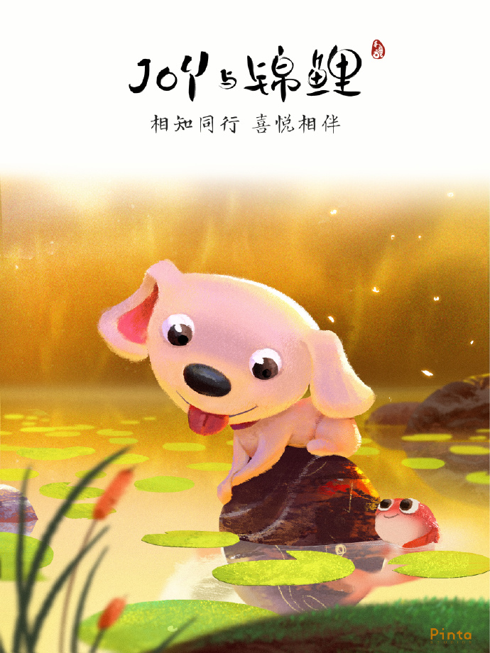 JOY STORY2-Pinta Studios-chahua-2